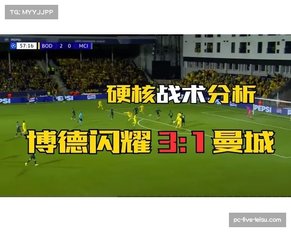 海于格关键进球展现博德闪耀进攻多点开花